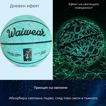 Луминесцентна флуоресцентна рефлективна PU баскетболна топка с меко кожено усещане — за възрастни и ученици