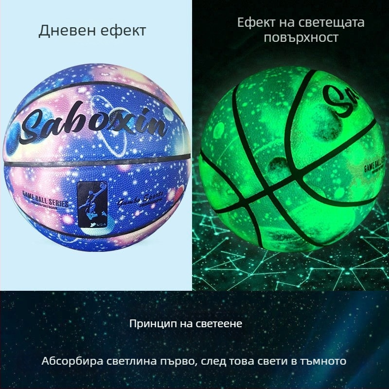 Луминесцентна флуоресцентна рефлективна PU баскетболна топка с меко кожено усещане — за възрастни и ученици