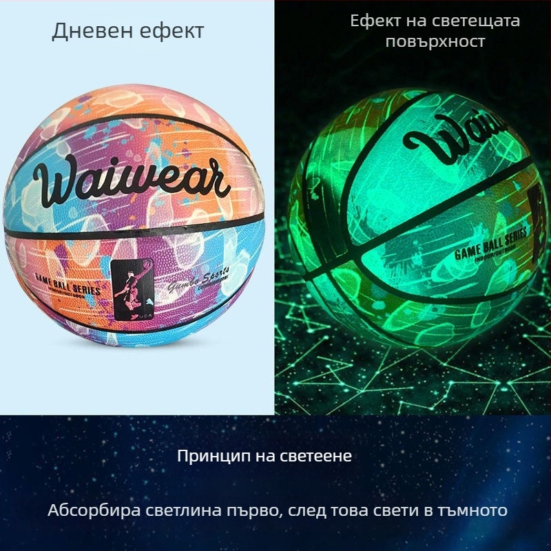 Луминесцентна флуоресцентна рефлективна PU баскетболна топка с меко кожено усещане — за възрастни и ученици