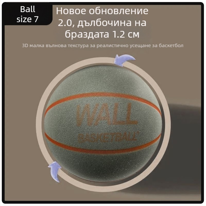 CSSIT безшумен баскетбол – универсален баскетбол за вътрешна и външна употреба, микрофибър, подходящ за деца