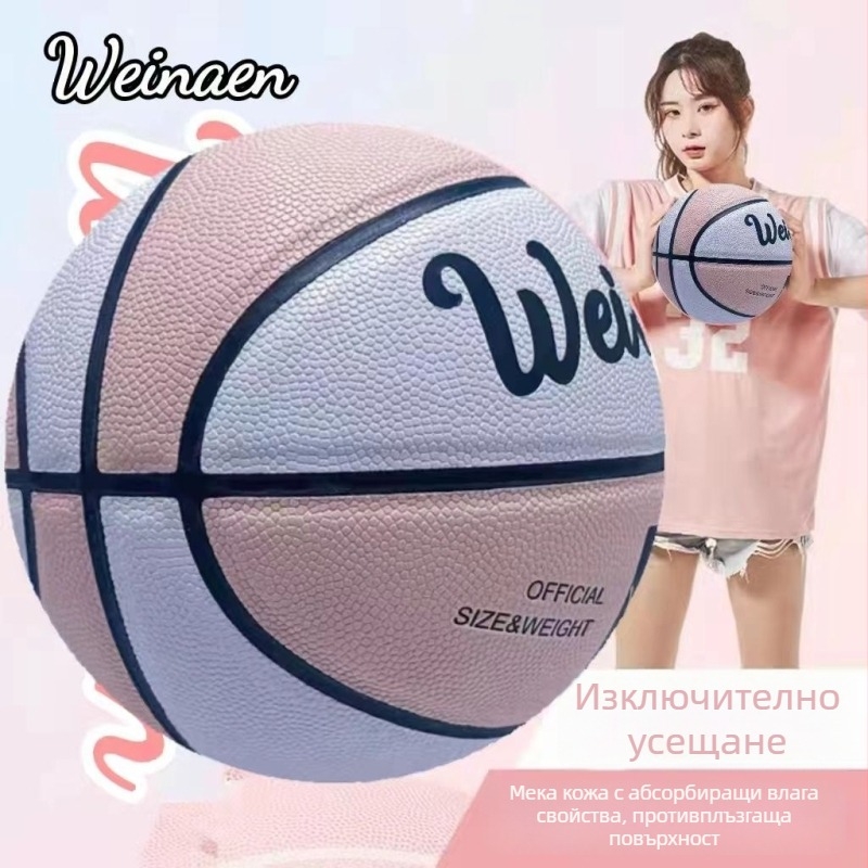 Баскетбол за момичета №7, PVC тренировъчен топ за състезания