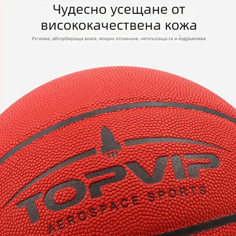 TOPVIP PU баскетбол, размер 7, за външна употреба, официална топка за състезания за възрастни и студенти