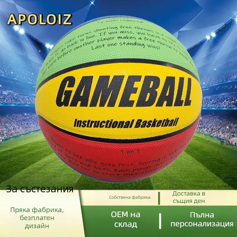 Баскетболна топка с персонализирано лого и гравиране, PU материал, персонализирана обработка, код Basketball 001