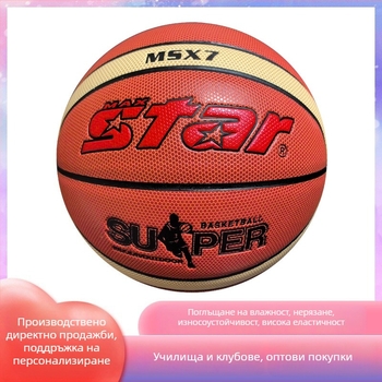 PRO CATCH гумена баскетболна топка за деца — с печатно лого OK, подходяща за тренировки и фитнес