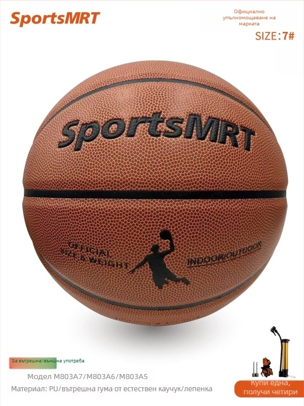 SportsMRT M803 Баскетбол PU за открито, размер №567, за възрастни, тренировъчна топка за циментова настилка