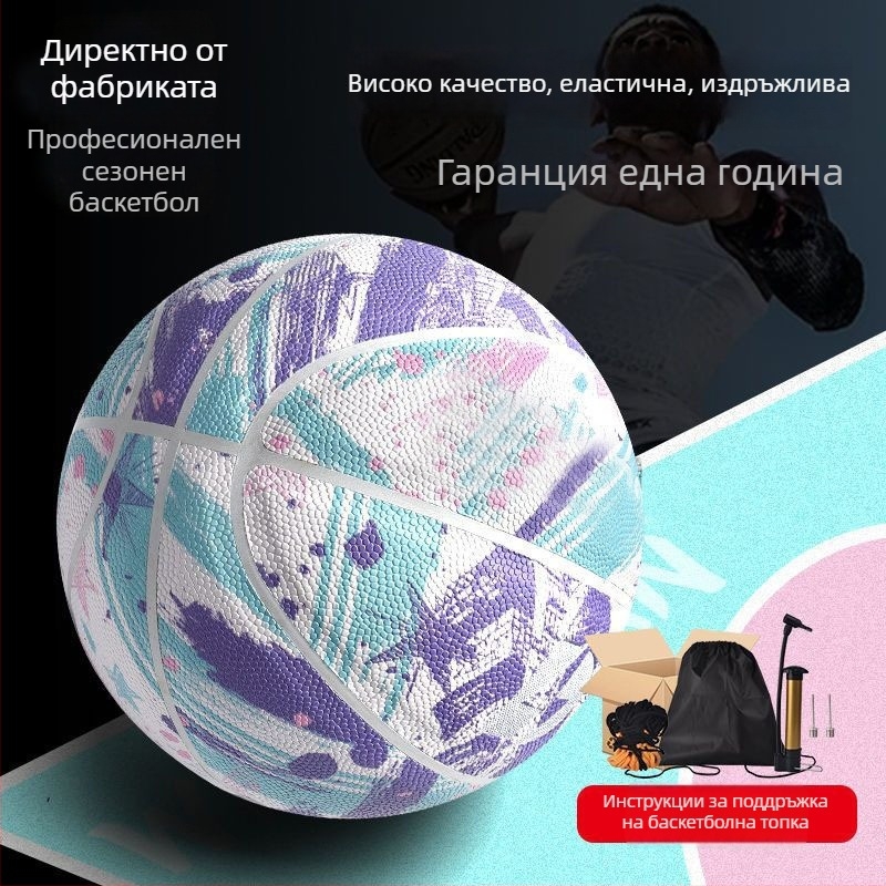 Нов PU баскетбол без лого и без персонализация – подходящ за вътрешни и външни тренировки