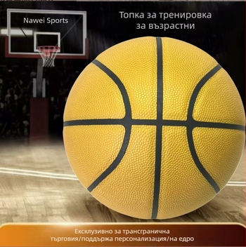 Златен TPU/PU баскетбол №4–№7 за обучение и състезания на младежи