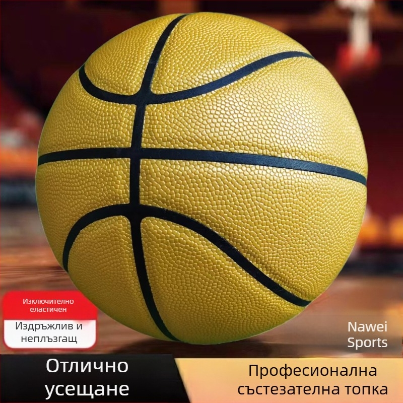 Златен TPU/PU баскетбол №4–№7 за обучение и състезания на младежи