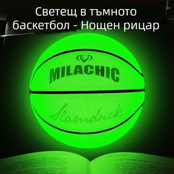 Холографска отражателна светеща зелена баскетболна топка с радужен звездно-небесен мотив, размер 7, модерен стил