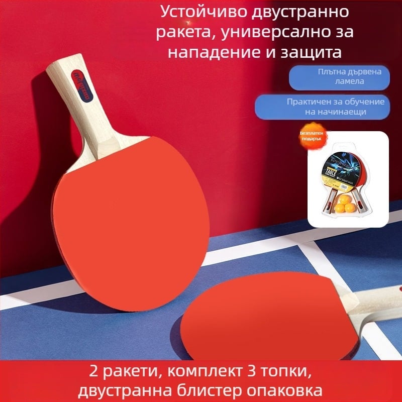 Ракетка за тенис на маса Venezon с хоризонтална дръжка, попларова дъска, гума с обратна залепване, персонализирано лого