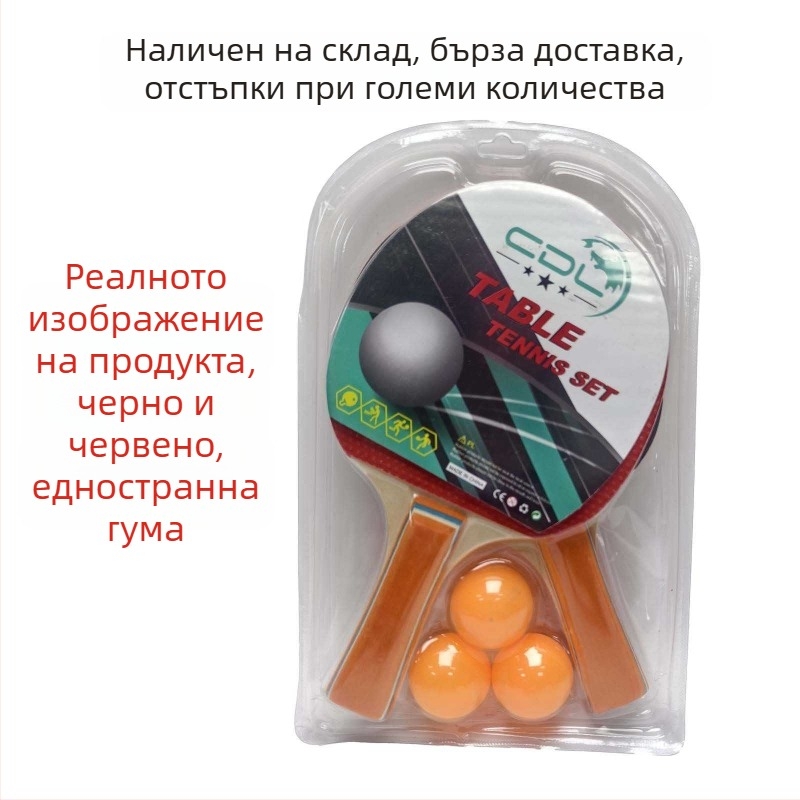 Комплект за тенис на маса – 2 ракети и 3 топки, борова дървена платка, двустранни гуми с гъба, ракетата с страничен удар
