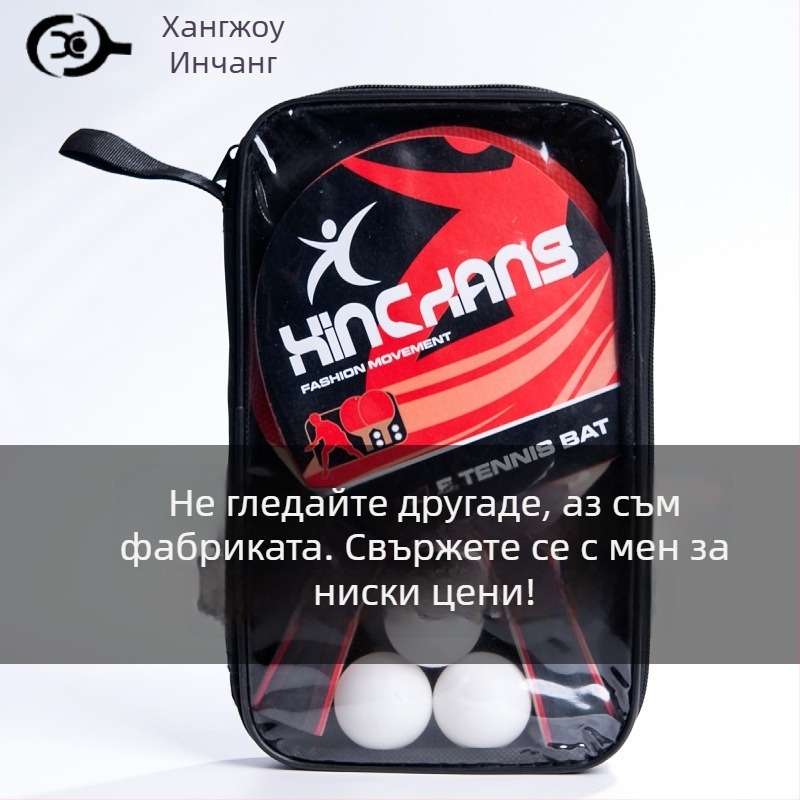 Комплект за тенис на маса: 2 ракети и 3 топки, хоризонтална хватка, база от поплар, резина с адхезив