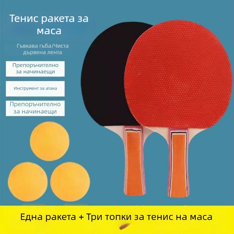 Комплект ракети за тенис на маса – 2 броя, подходящ за начинаещи и за забавление на деца и възрастни, PE лезвие, гума с дълъг лепкав слой, прав захват