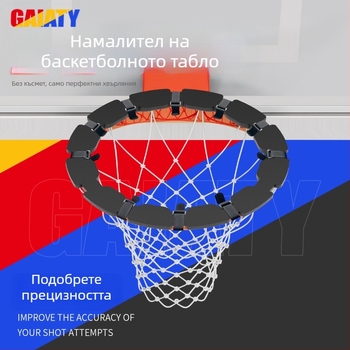 Редуктор за баскетболен кош за тренировка — сваляем, преносим, за вътрешно и външно ползване, найлонова конструкция, 1.6 кг, опаковка 50x50 см, код на продукта sxlk-001, за баскетбол, волейбол и други спортове с топка