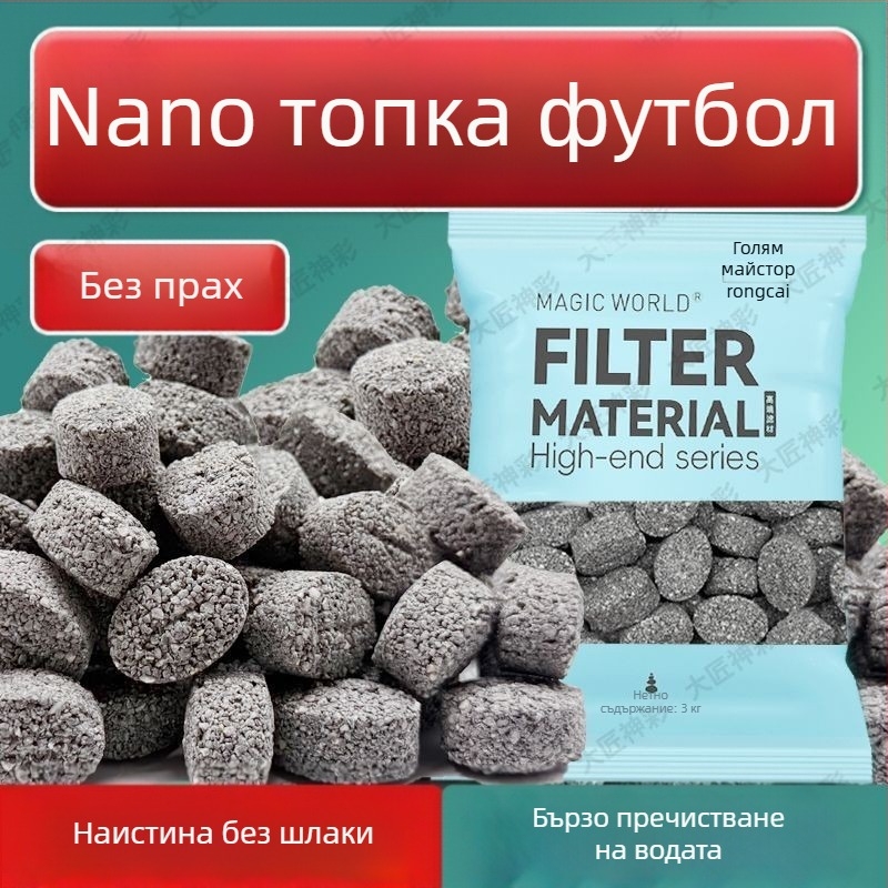 Керамичен филтър за аквариум – 500 g, за сладководни риби, марка Magic World/Master Shencai