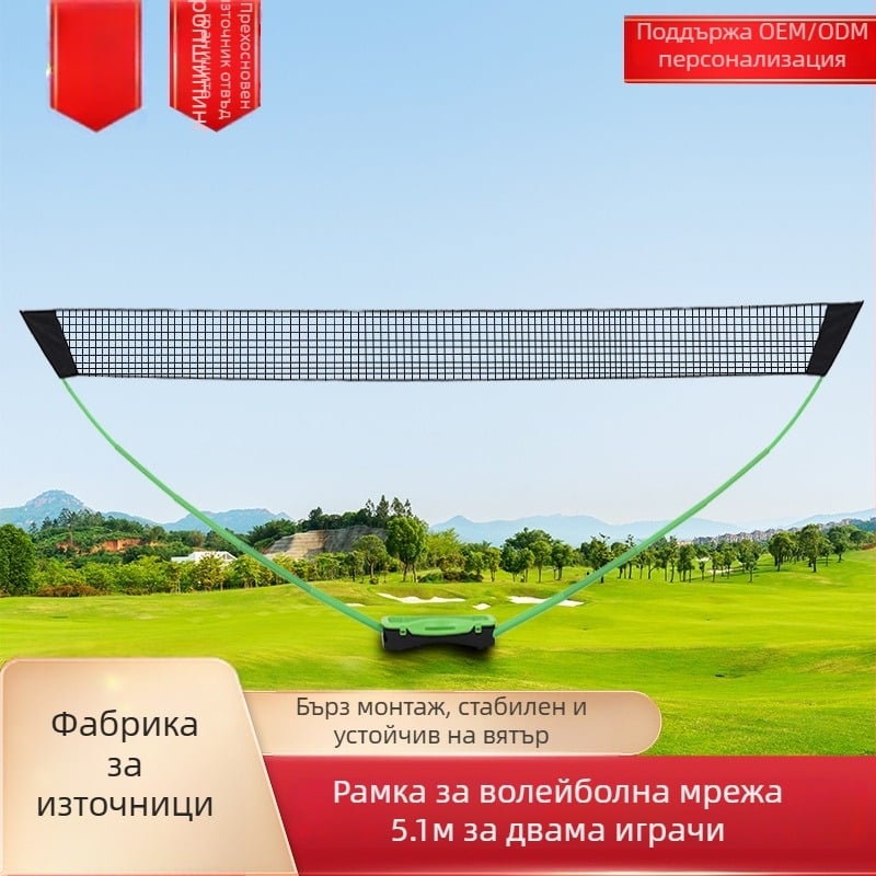 Преносим стенд за бадминтон мрежа от PVC, с единична стандартна мрежа и двойни колони за тренировка, лек; опаковка 700x300x140mm; подходящ за бадминтон, тенис и други топкови спортове.