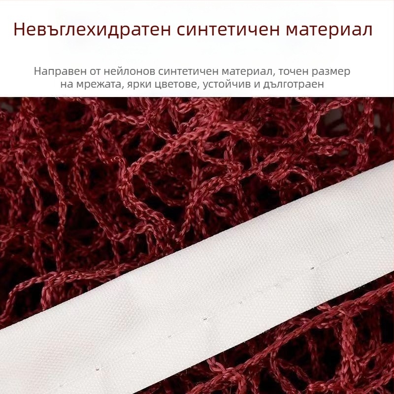 Бадминтон мрежа (Професионална, за вътрешно и външно ползване, преносима, стандартна)