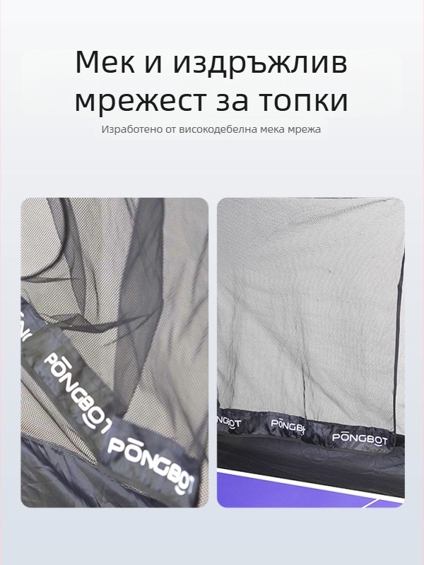 Преносим държач за топки за тенис на маса с мрежа