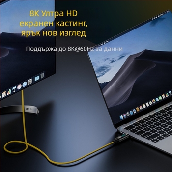 USB-C към USB-C кабел с цифров дисплей, 100W PD, 8K проекция, тегло 50 г
