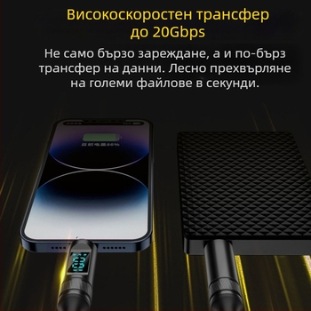 USB-C към USB-C кабел с цифров дисплей, 100W PD, 8K проекция, тегло 50 г