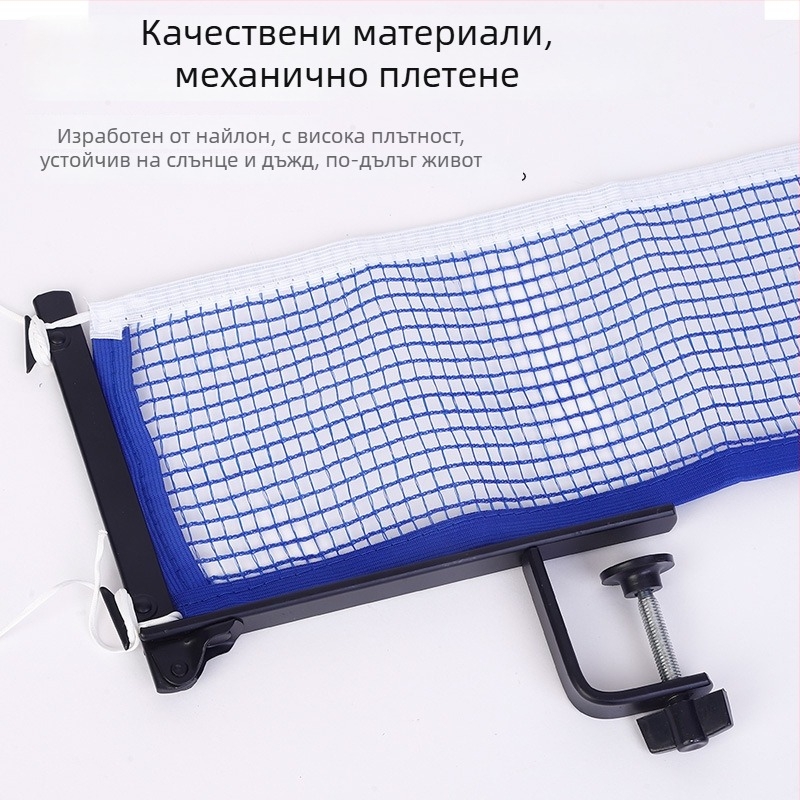 New Whale сгъваема мрежа за тенис на маса – преносим държач за мрежа със полиестерна мрежа и метална рамка, нетно тегло 795 г
