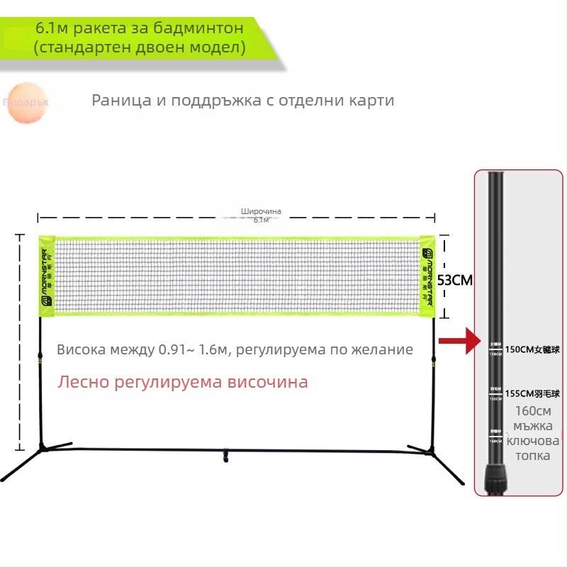Рамка за мрежа за бадминтон – преносима, за домашна и външна употреба; материал 38491298423; персонализирана обработка; марка Mornstar/Morisdan; лицензиран частен етикет