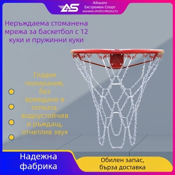 Баскетболна рамка с чугунна верига – soball; Материал: чугун; Категория: баскетболна рамка; Приложими сценарии: фитнес оборудване, спортни тенденции, площадкови спортове