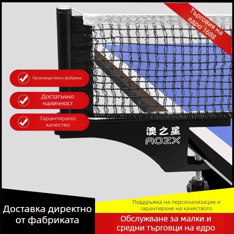 Преносима мрежа за тенис на маса със стойка за мрежа – подходяща за стандартни маси, универсална съвместимост