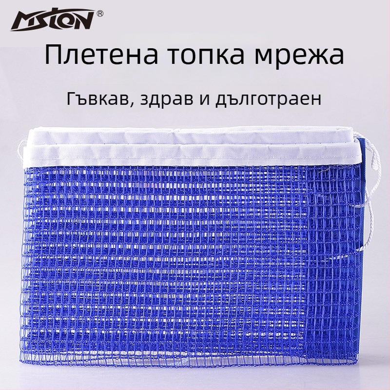 Стойка за мрежа за тенис на маса – преносима, вътрешна употреба, алуминиева, марка Beautiful Lion