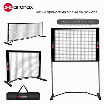 Arronax Портативна пикълбол мрежа с регулируема дължина и височина, за вътрешна и външна употреба, от желязо