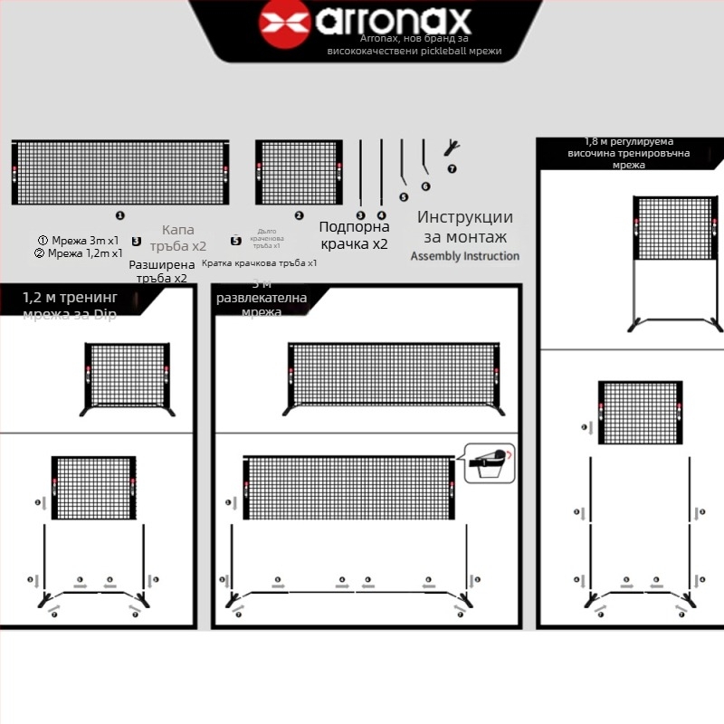 Arronax Портативна пикълбол мрежа с регулируема дължина и височина, за вътрешна и външна употреба, от желязо