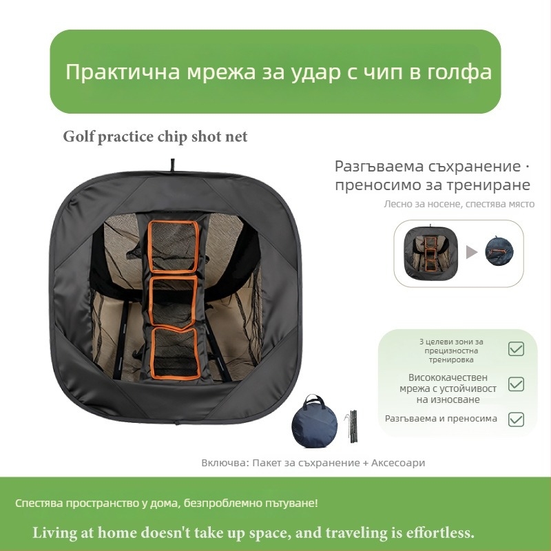 Golf практика мрежа за голф – за закрита употреба, сгъваема конструкция, полиестер, възможен печат на лого, персонализация