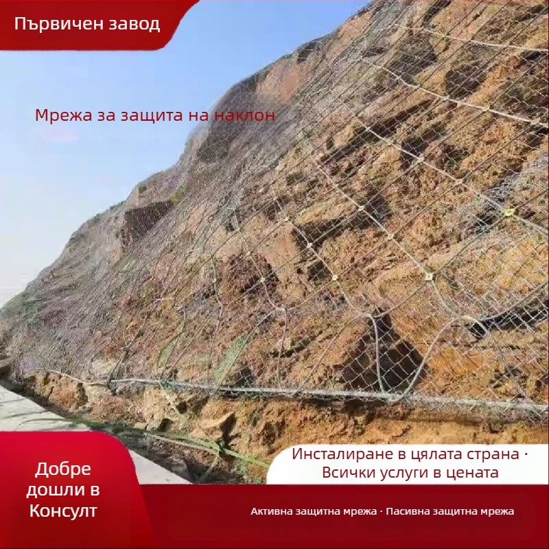 Склонова защитна мрежа – диамантена решетка, горещо поцинкована, марка Yinyi, защита от каменни свлачища