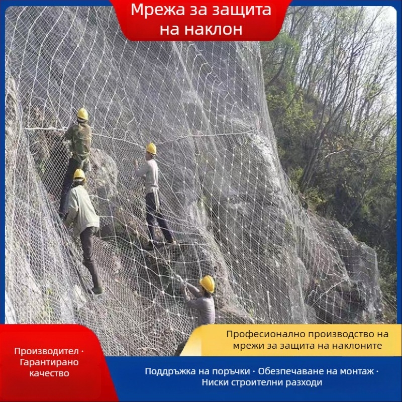 Склонова защитна мрежа – диамантена решетка, горещо поцинкована, марка Yinyi, защита от каменни свлачища