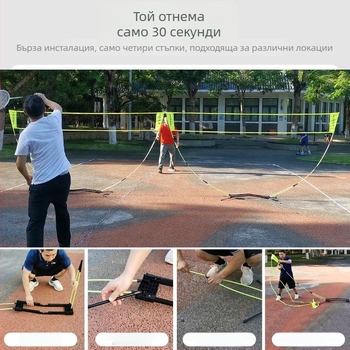 Преносима сгъваема мрежеста рамка за бадминтон, външна употреба, стандартна/професионална класа, мобилна. Марка: Mornstar/Morisdan