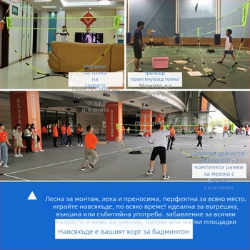 Преносима сгъваема мрежеста рамка за бадминтон, външна употреба, стандартна/професионална класа, мобилна. Марка: Mornstar/Morisdan
