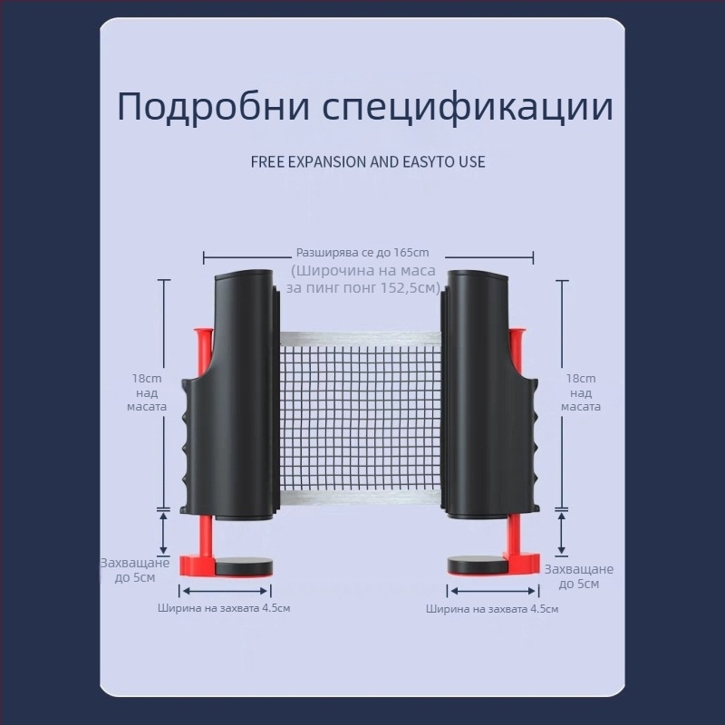 Стойка за мрежа за тенис на маса – преносима, свободностояща, телескопична централна мрежа, за външна употреба, ABS материал