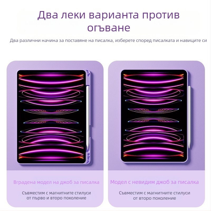 Калъф за iPad – TPU, флип‑капак, разделяем дизайн, магнитно закрепване, поддържа функция за сън/събуждане