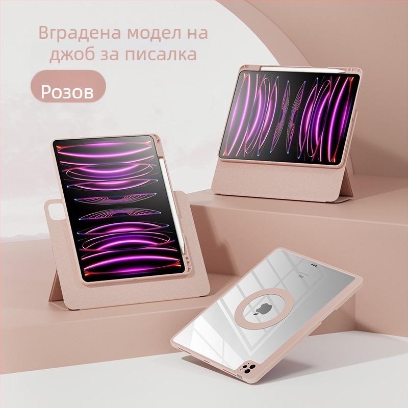 Калъф за iPad – TPU, флип‑капак, разделяем дизайн, магнитно закрепване, поддържа функция за сън/събуждане