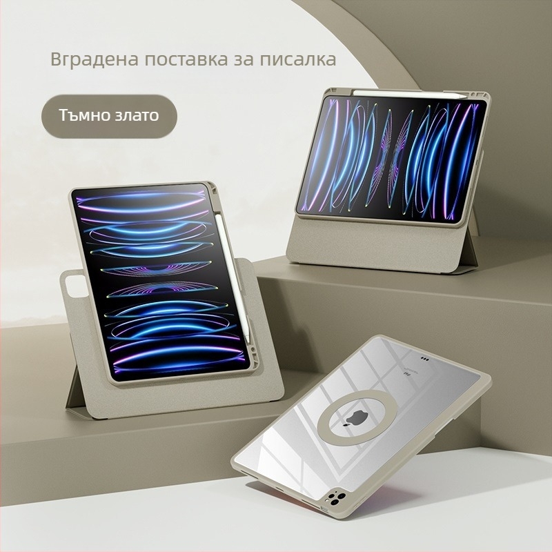 Калъф за iPad – TPU, флип‑капак, разделяем дизайн, магнитно закрепване, поддържа функция за сън/събуждане