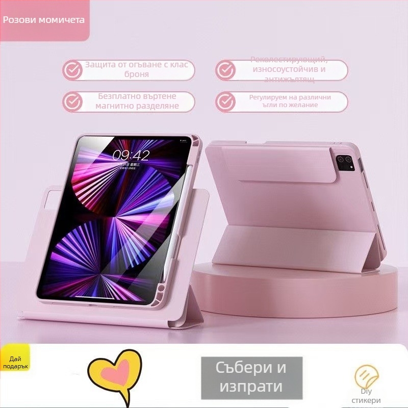 Калъф за iPad – TPU, флип‑капак, разделяем дизайн, магнитно закрепване, поддържа функция за сън/събуждане