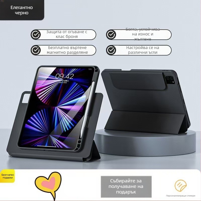 Калъф за iPad – TPU, флип‑капак, разделяем дизайн, магнитно закрепване, поддържа функция за сън/събуждане