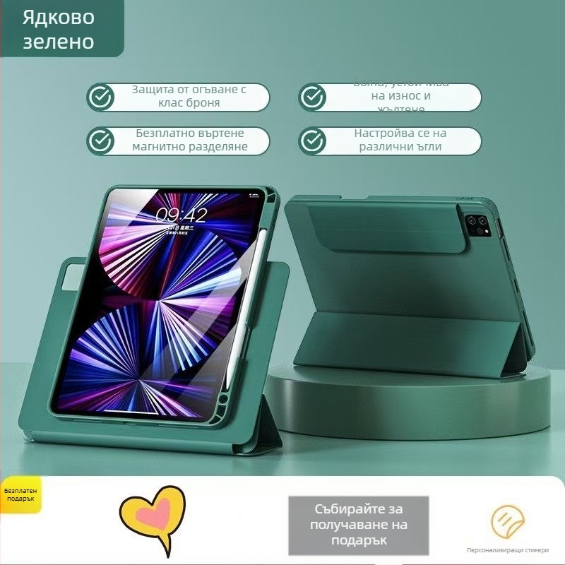 Калъф за iPad – TPU, флип‑капак, разделяем дизайн, магнитно закрепване, поддържа функция за сън/събуждане
