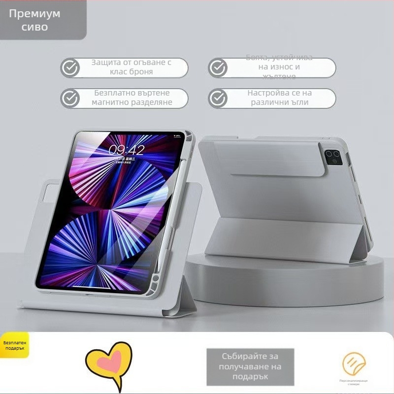 Калъф за iPad – TPU, флип‑капак, разделяем дизайн, магнитно закрепване, поддържа функция за сън/събуждане