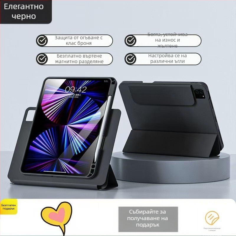 Калъф за iPad – TPU, флип‑капак, разделяем дизайн, магнитно закрепване, поддържа функция за сън/събуждане
