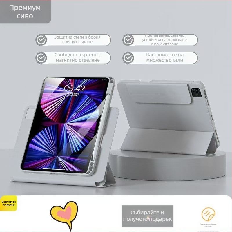 Калъф за iPad – TPU, флип‑капак, разделяем дизайн, магнитно закрепване, поддържа функция за сън/събуждане