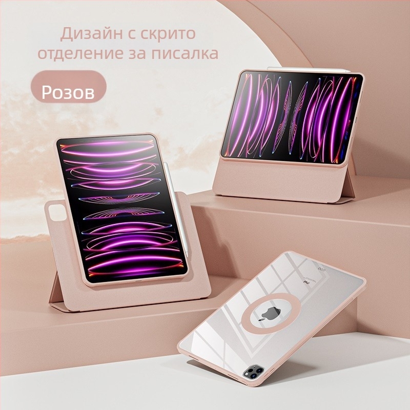 Калъф за iPad – TPU, флип‑капак, разделяем дизайн, магнитно закрепване, поддържа функция за сън/събуждане