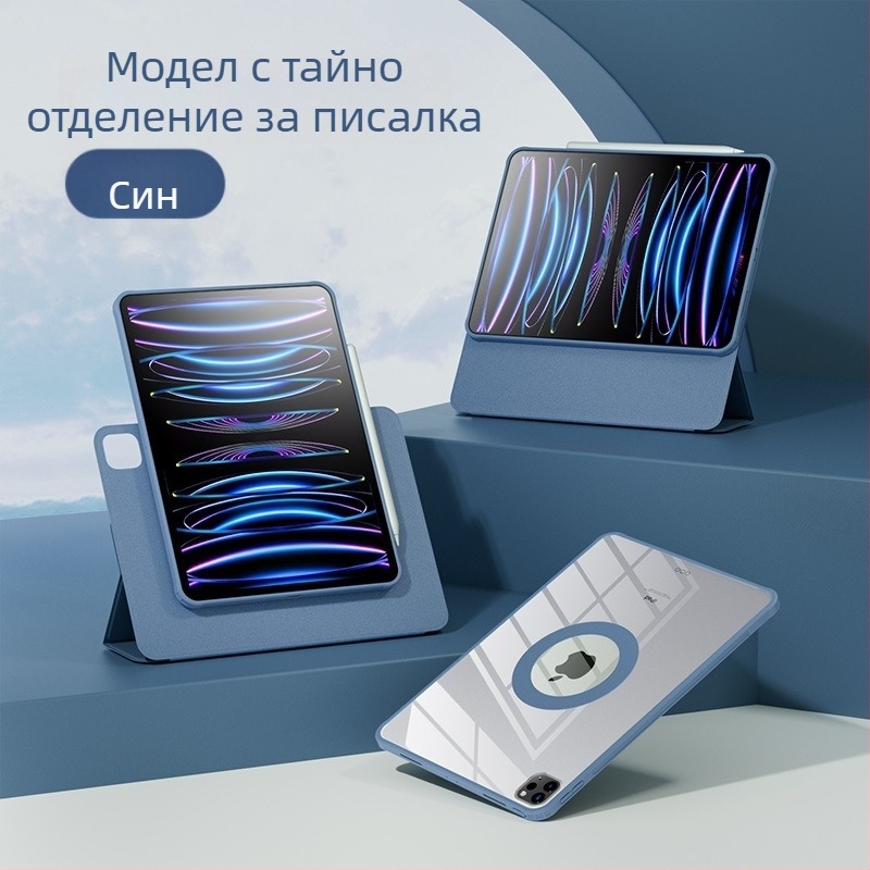 Калъф за iPad – TPU, флип‑капак, разделяем дизайн, магнитно закрепване, поддържа функция за сън/събуждане