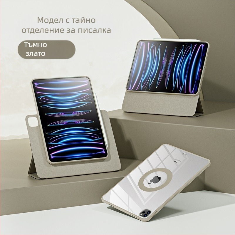 Калъф за iPad – TPU, флип‑капак, разделяем дизайн, магнитно закрепване, поддържа функция за сън/събуждане