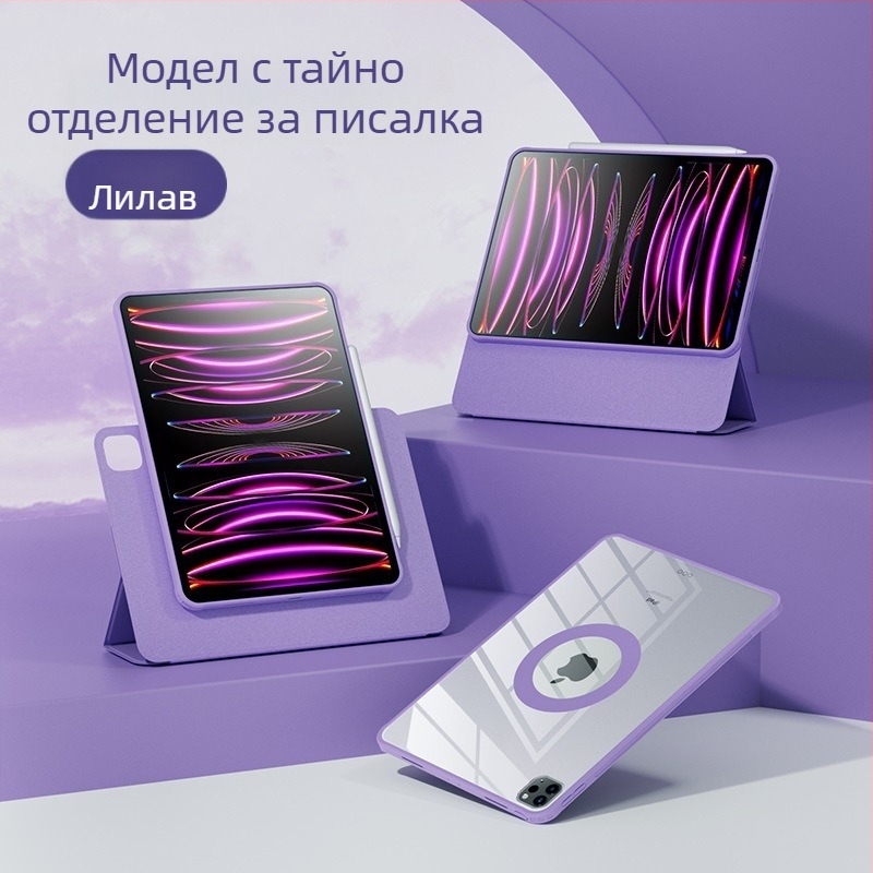 Калъф за iPad – TPU, флип‑капак, разделяем дизайн, магнитно закрепване, поддържа функция за сън/събуждане